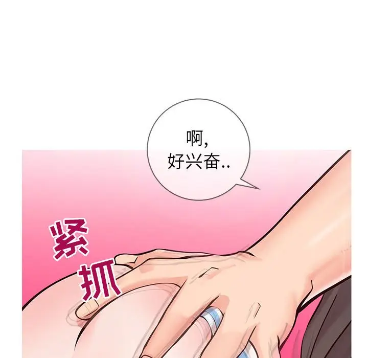 漫画《偶然同住》第5章第10张图