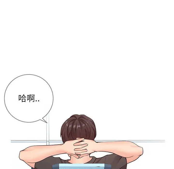 漫画《偶然同住》第5章第100张图