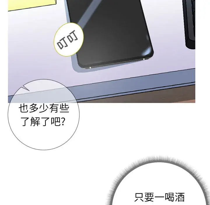 漫画《偶然同住》第5章第105张图