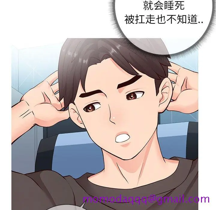 漫画《偶然同住》第5章第106张图