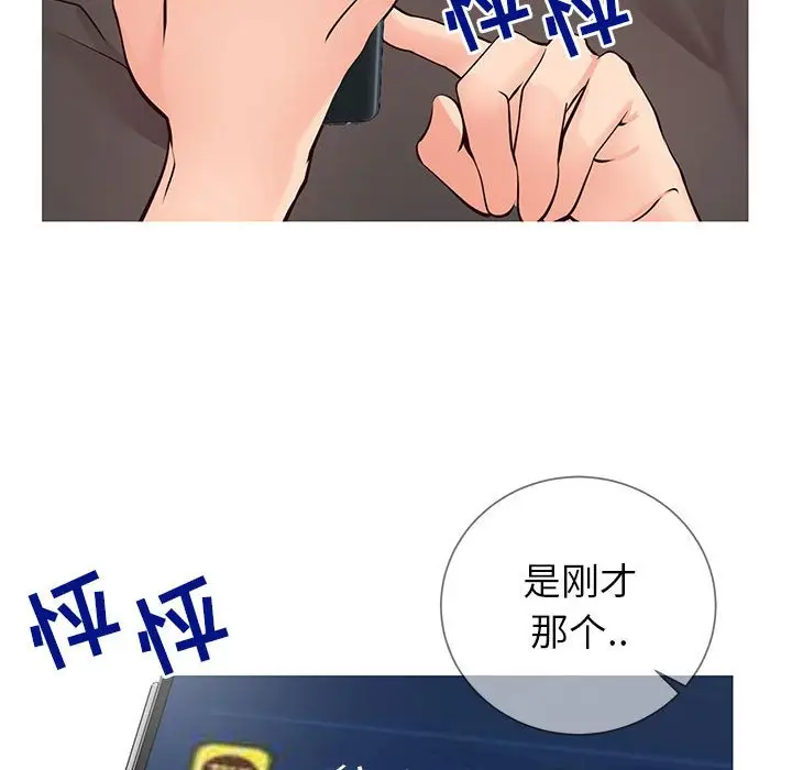 漫画《偶然同住》第5章第109张图