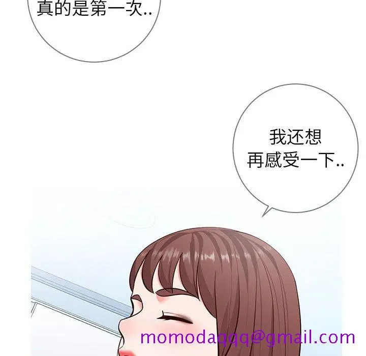 漫画《偶然同住》第5章第116张图