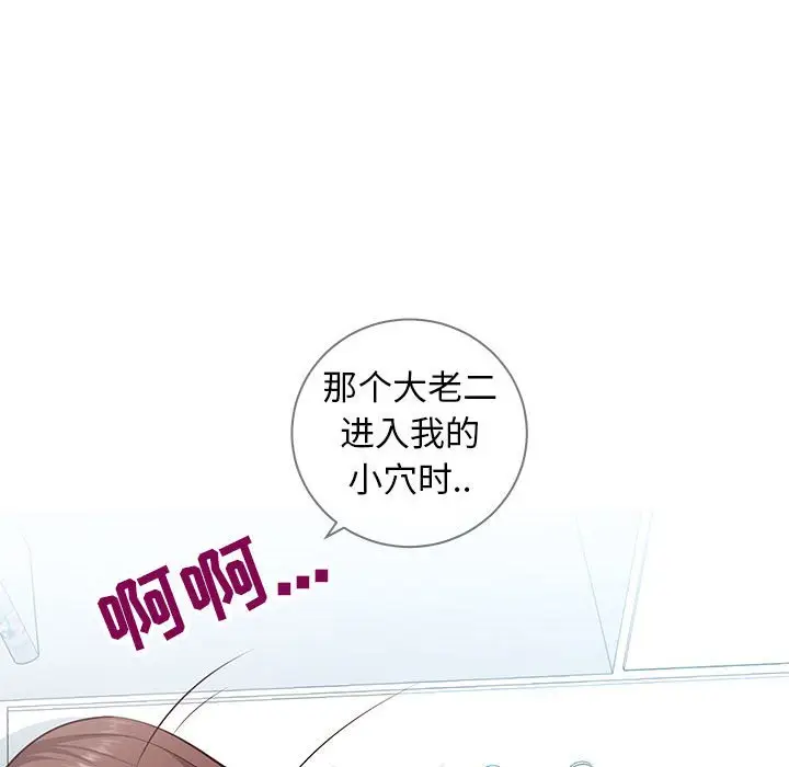 漫画《偶然同住》第5章第118张图