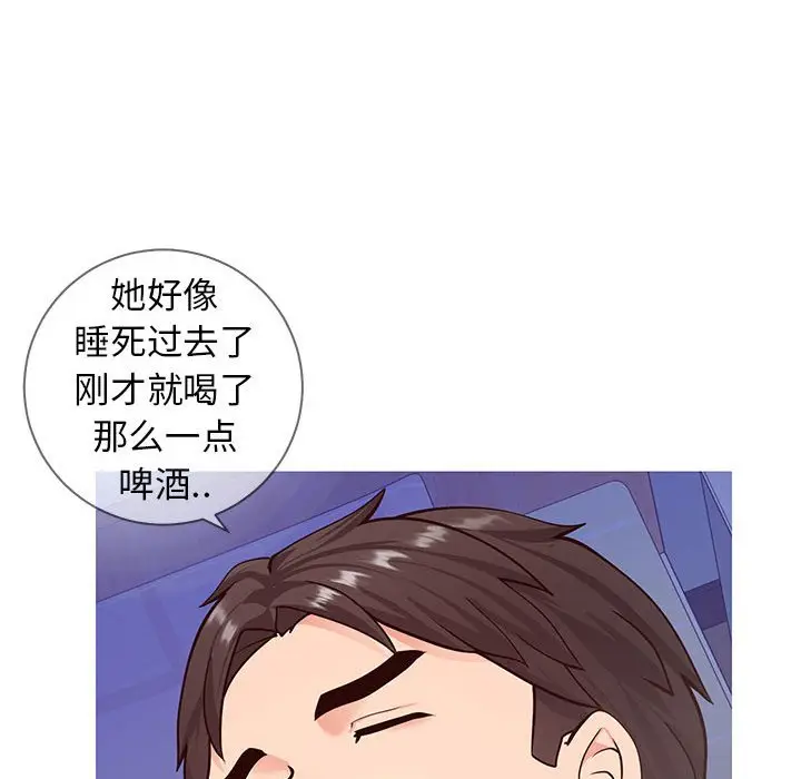 漫画《偶然同住》第5章第12张图