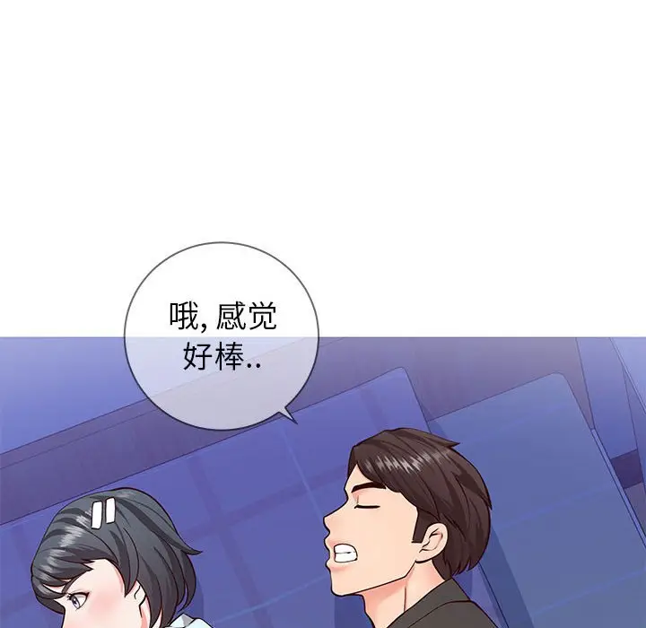 漫画《偶然同住》第5章第14张图