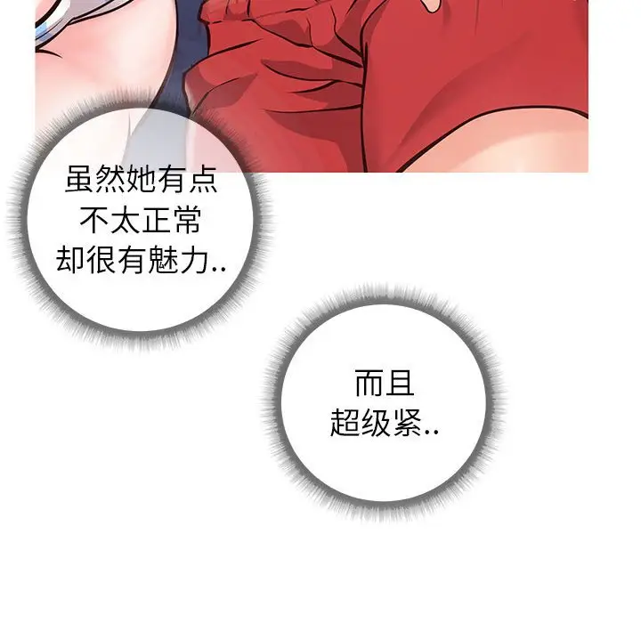 漫画《偶然同住》第5章第18张图