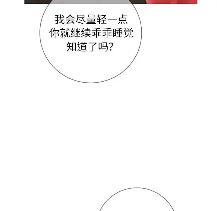 漫画《偶然同住》第5章第22张图