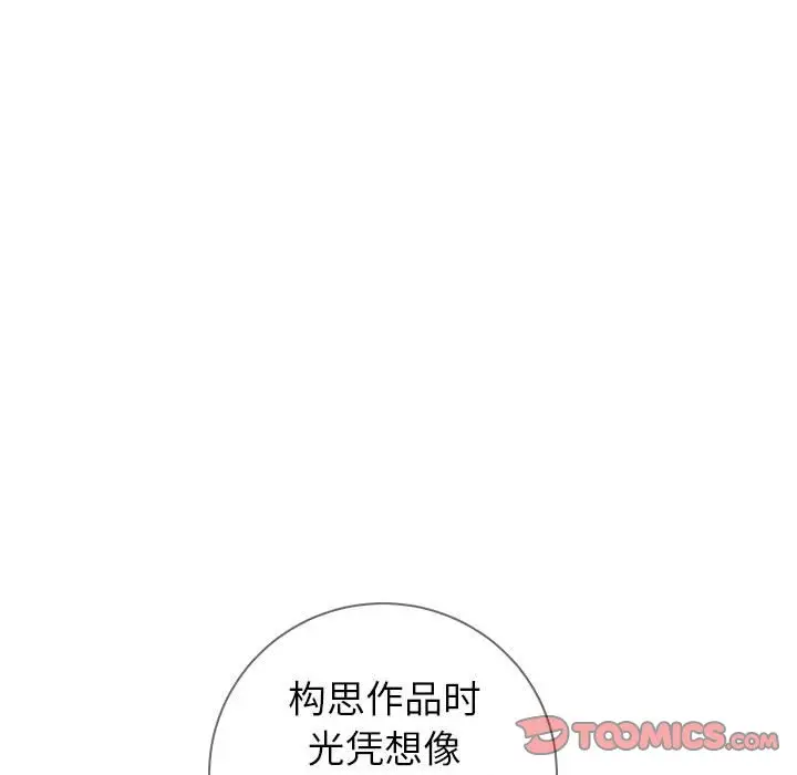 漫画《偶然同住》第5章第24张图