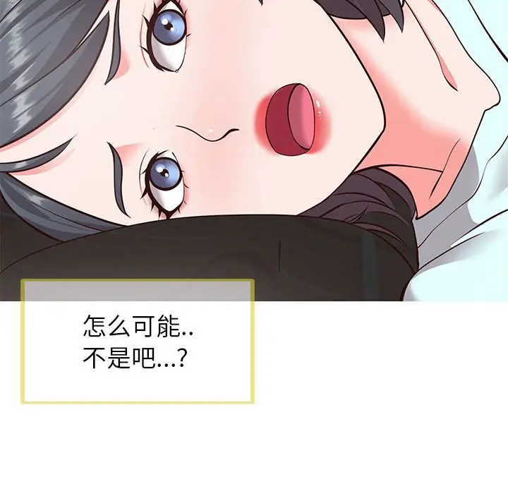 漫画《偶然同住》第5章第28张图
