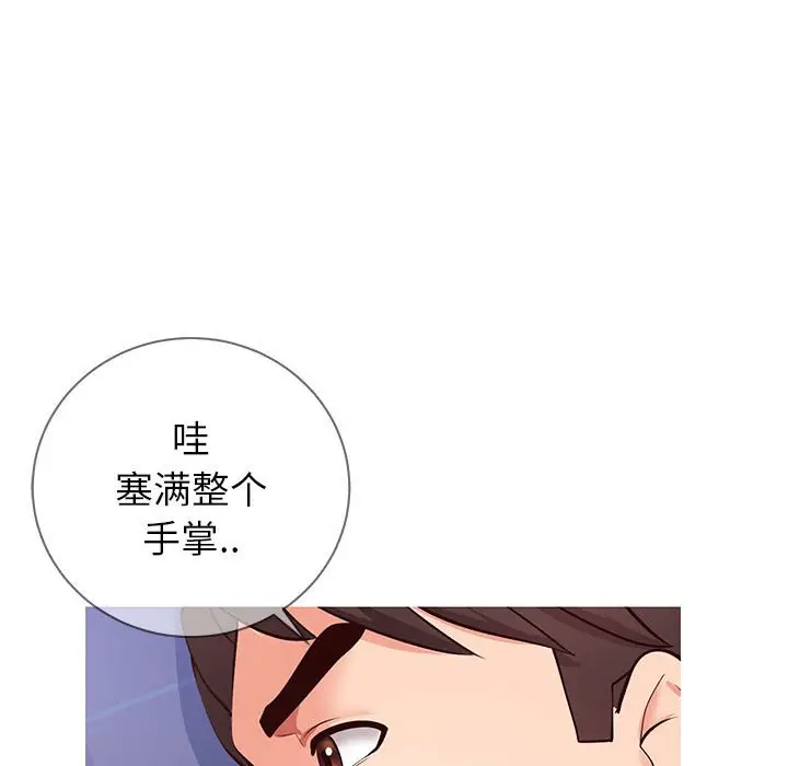 漫画《偶然同住》第5章第34张图