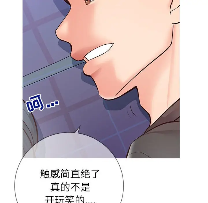 漫画《偶然同住》第5章第35张图