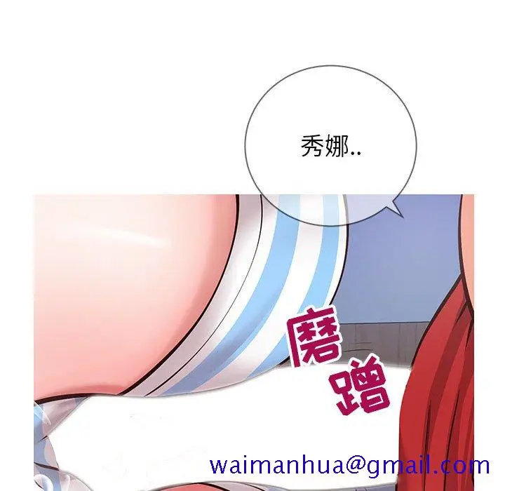 漫画《偶然同住》第5章第41张图