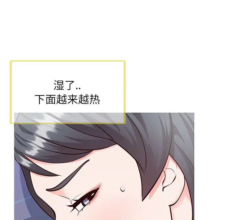 漫画《偶然同住》第5章第43张图