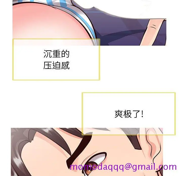 漫画《偶然同住》第5章第46张图