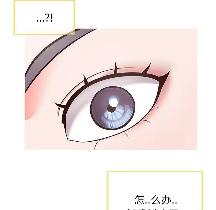 漫画《偶然同住》第5章第50张图