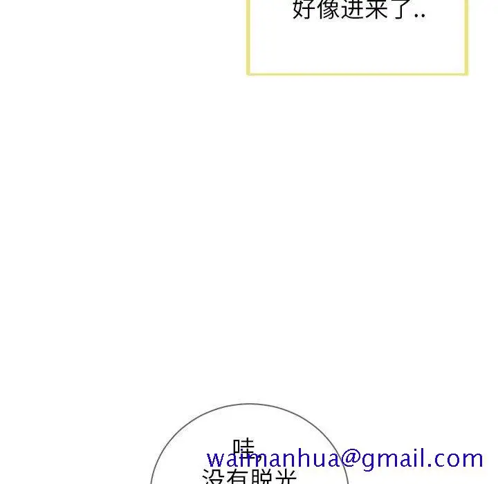 漫画《偶然同住》第5章第51张图