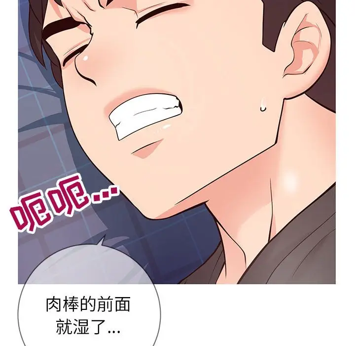 漫画《偶然同住》第5章第54张图
