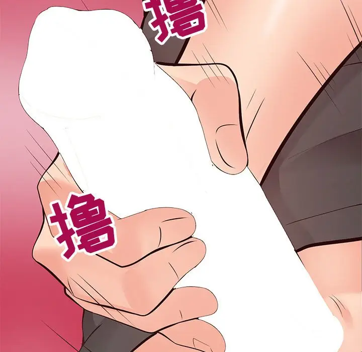漫画《偶然同住》第5章第58张图