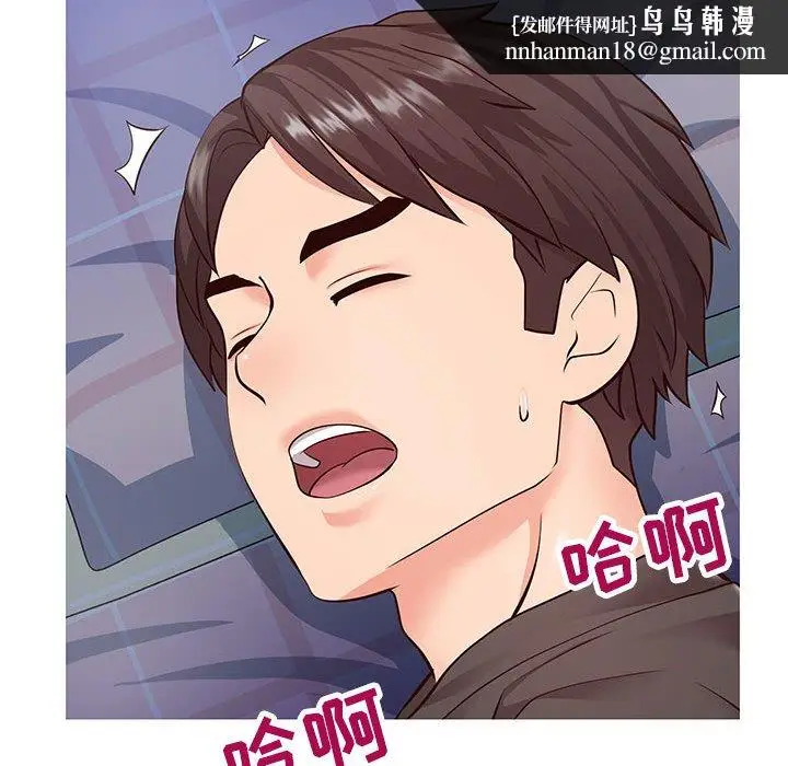 漫画《偶然同住》第5章第63张图