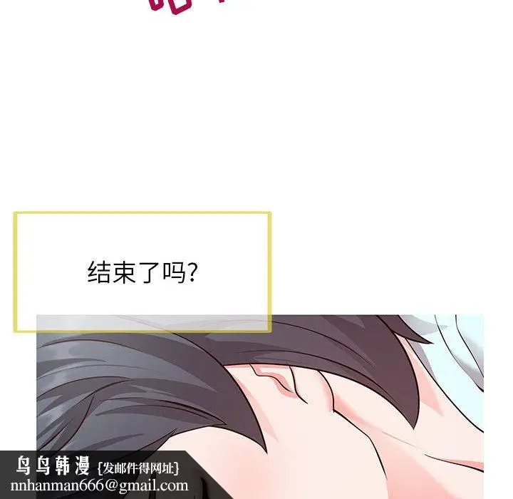 漫画《偶然同住》第5章第64张图