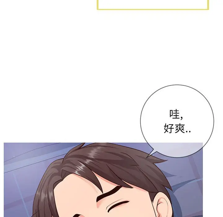 漫画《偶然同住》第5章第67张图