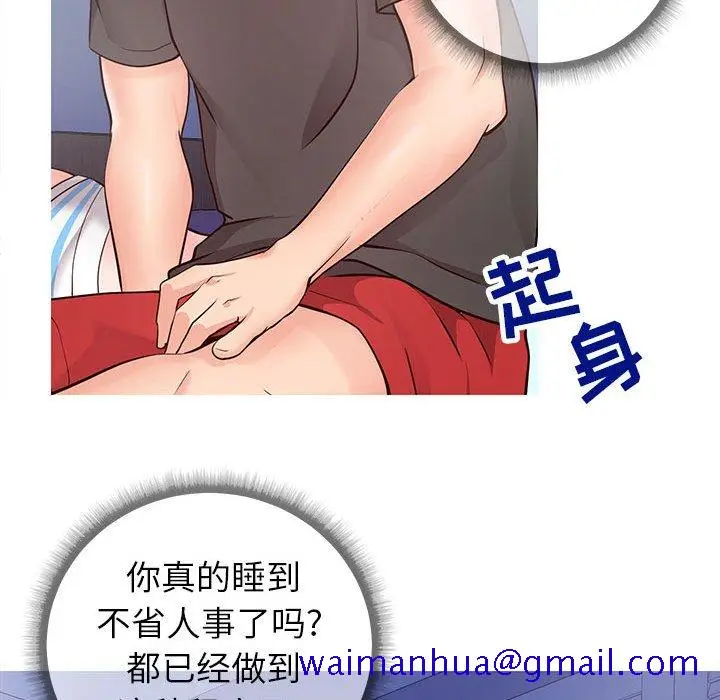 漫画《偶然同住》第5章第71张图