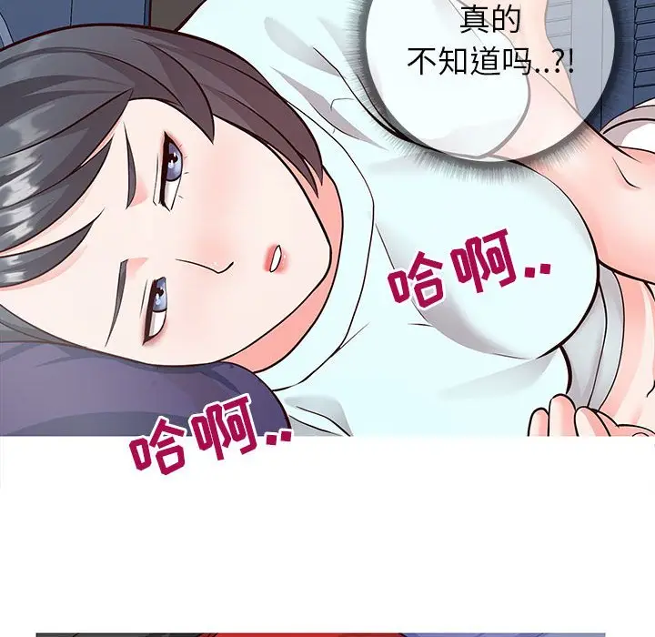 漫画《偶然同住》第5章第73张图