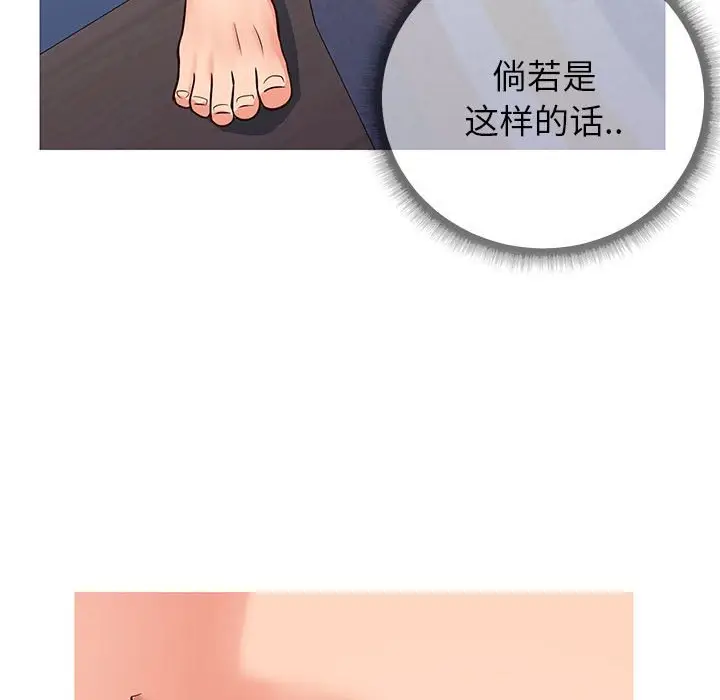 漫画《偶然同住》第5章第75张图