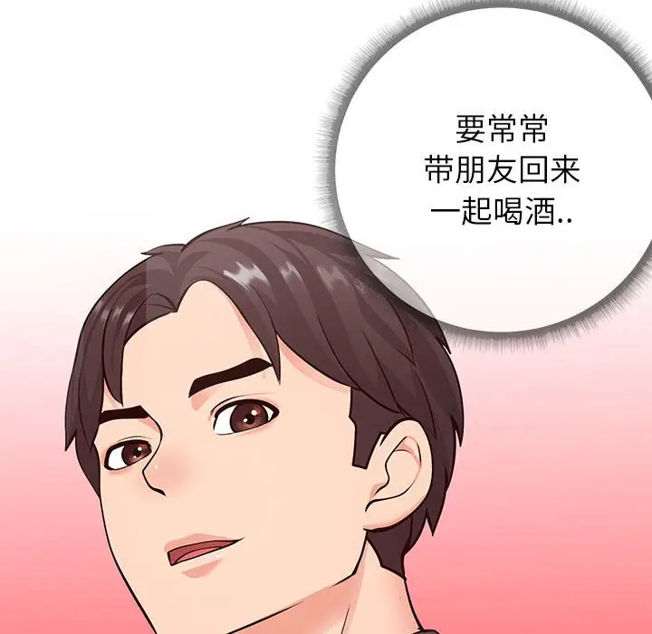 漫画《偶然同住》第5章第80张图