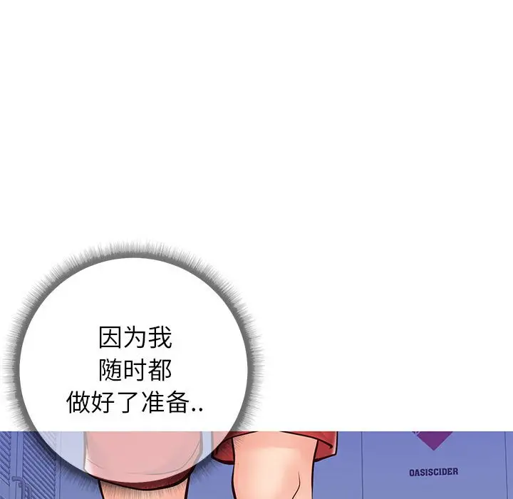 漫画《偶然同住》第5章第82张图