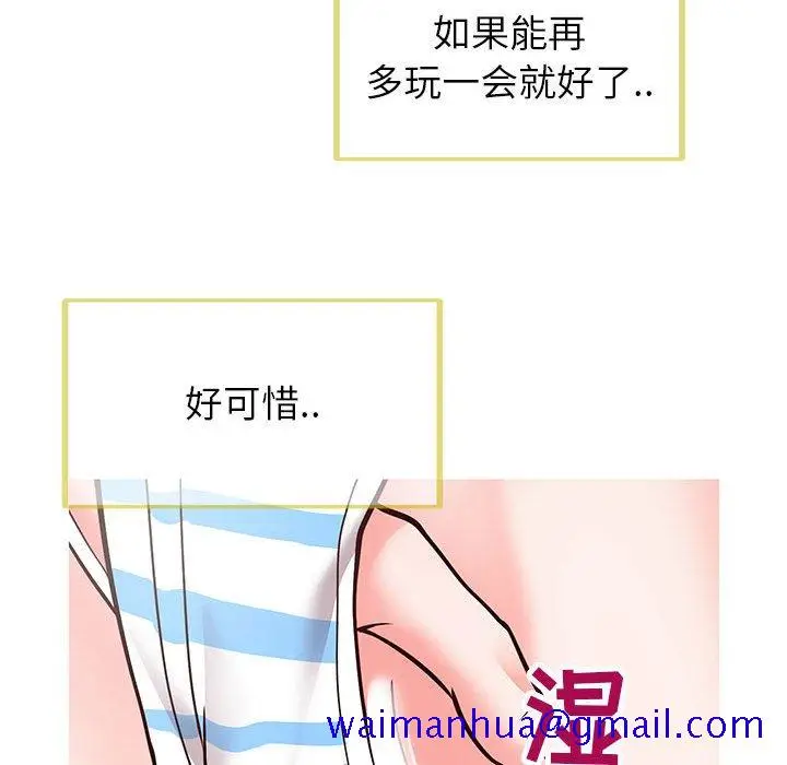 漫画《偶然同住》第5章第91张图