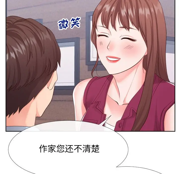 漫画《偶然同住》第16章第10张图