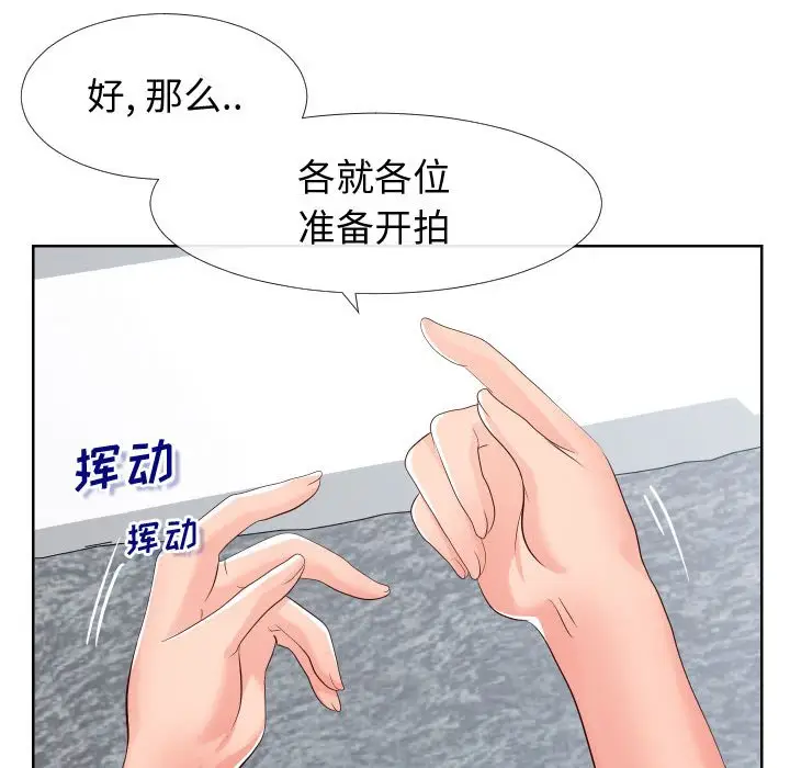 漫画《偶然同住》第16章第100张图
