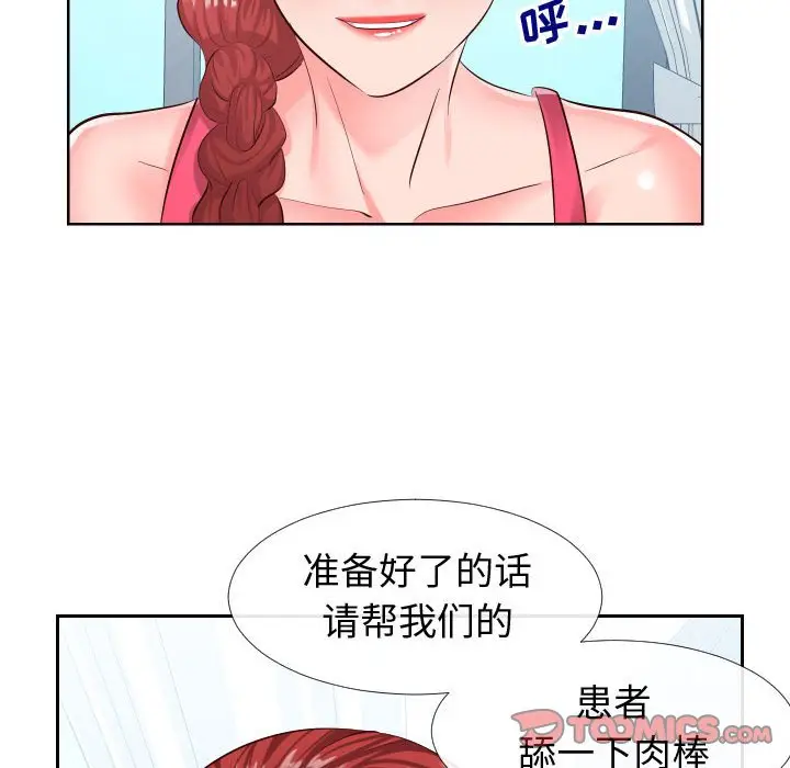 漫画《偶然同住》第16章第104张图