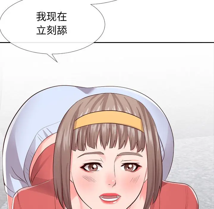 漫画《偶然同住》第16章第108张图