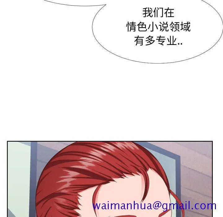 漫画《偶然同住》第16章第11张图