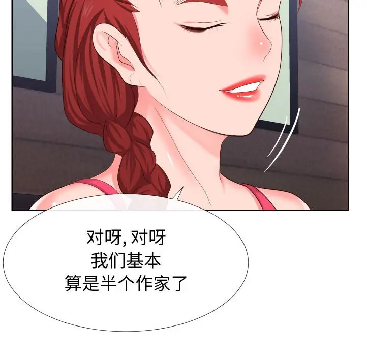 漫画《偶然同住》第16章第12张图