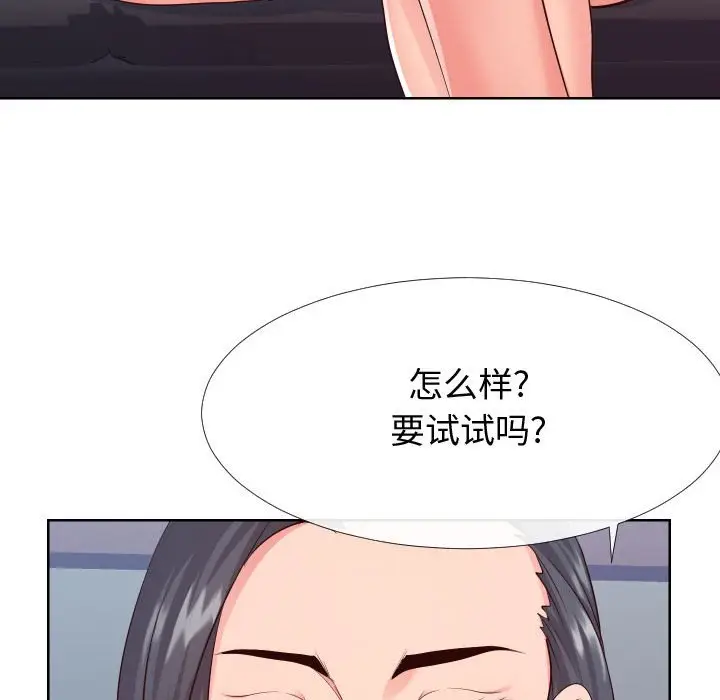 漫画《偶然同住》第16章第15张图
