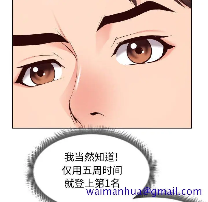 漫画《偶然同住》第16章第21张图