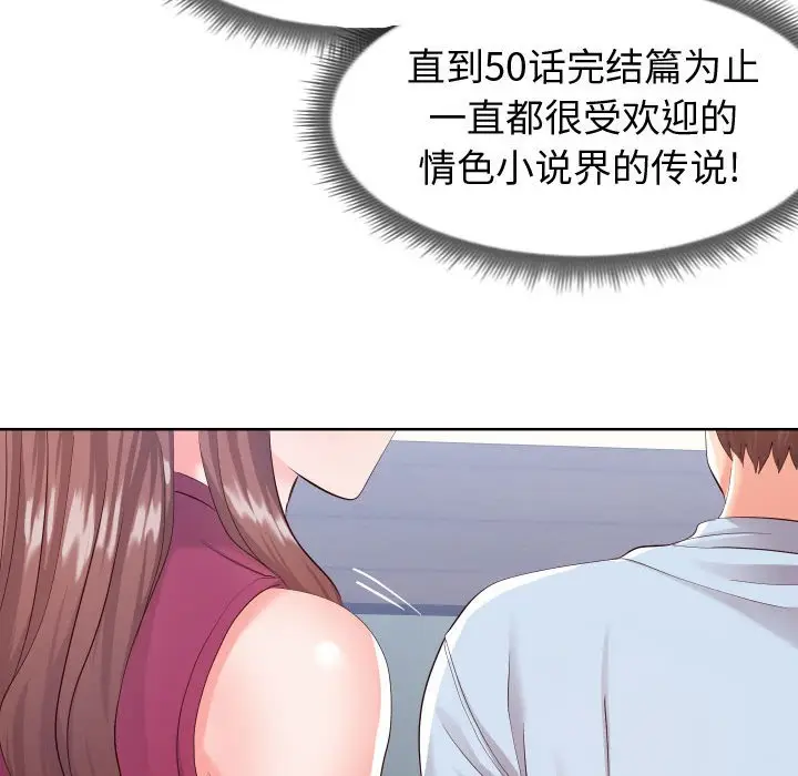 漫画《偶然同住》第16章第22张图