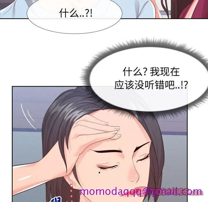 漫画《偶然同住》第16章第26张图