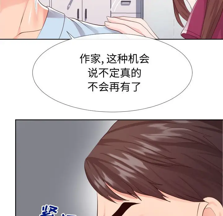 漫画《偶然同住》第16章第29张图