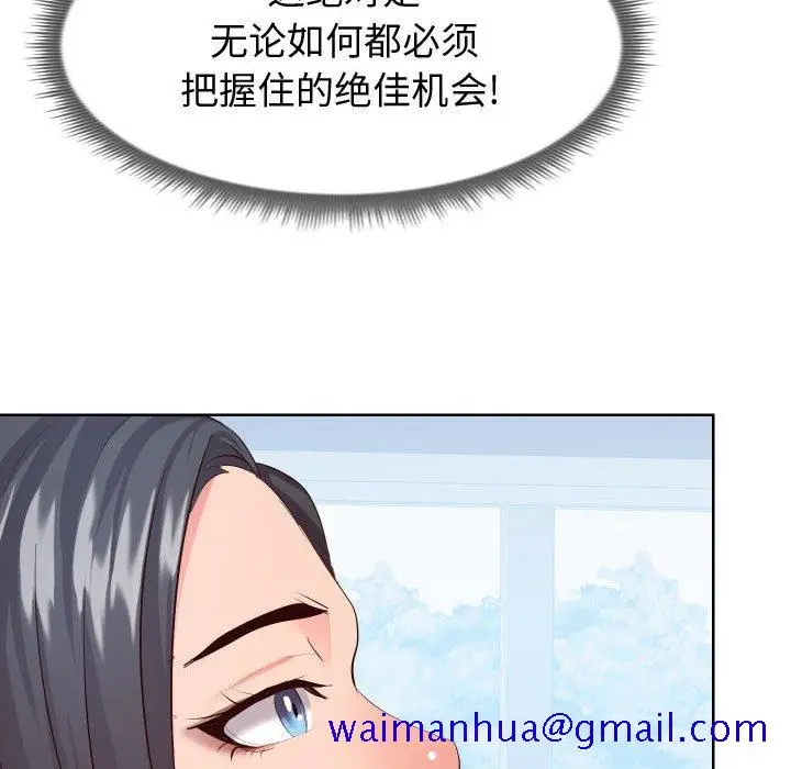 漫画《偶然同住》第16章第31张图
