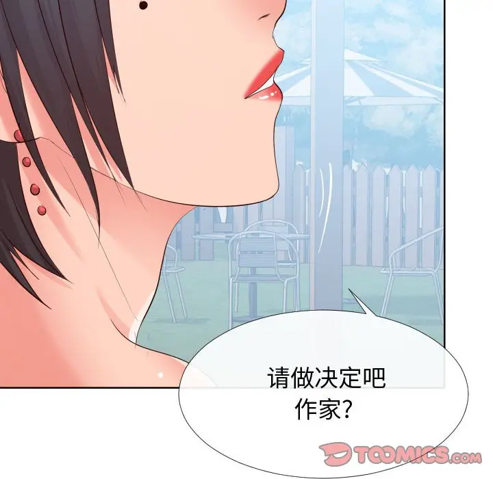 漫画《偶然同住》第16章第32张图