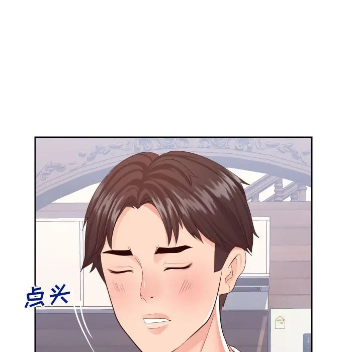 漫画《偶然同住》第16章第33张图