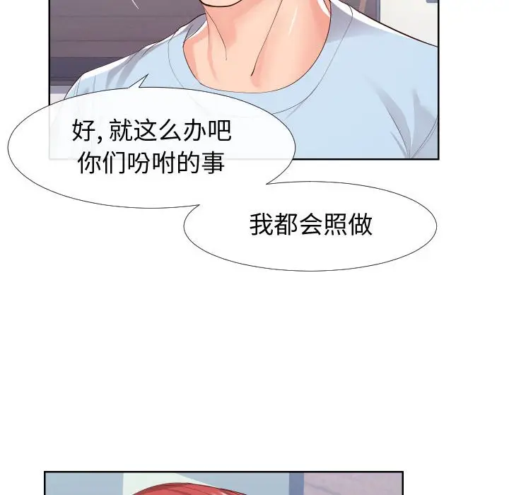 漫画《偶然同住》第16章第34张图
