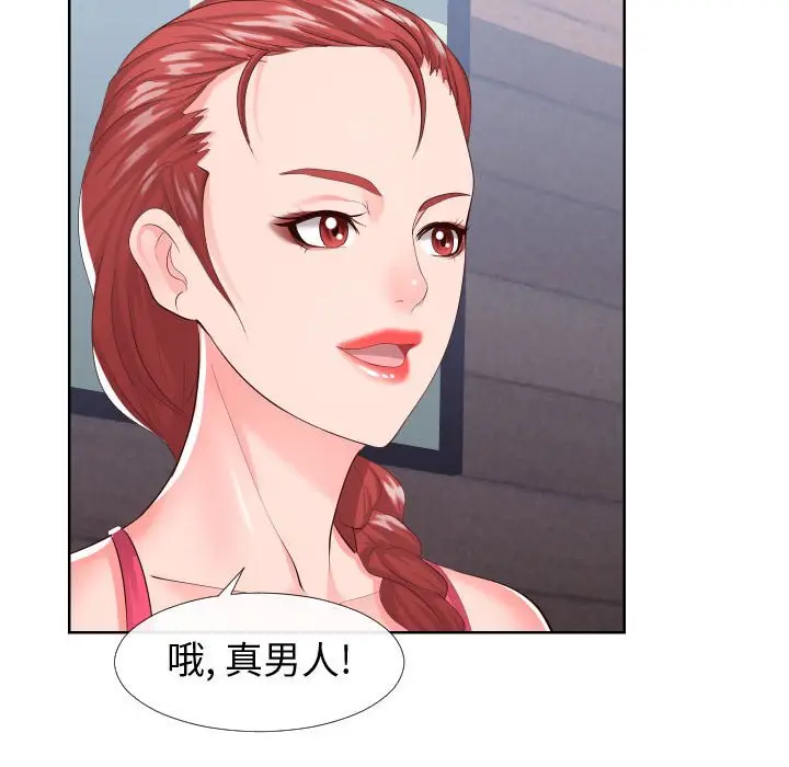 漫画《偶然同住》第16章第35张图
