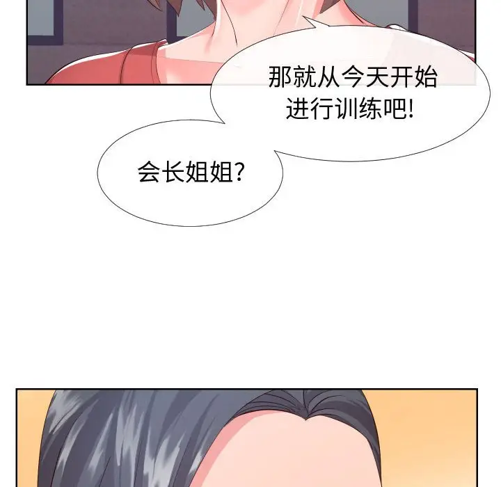 漫画《偶然同住》第16章第37张图