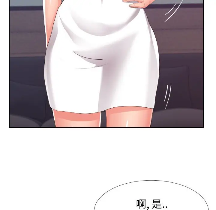 漫画《偶然同住》第16章第42张图