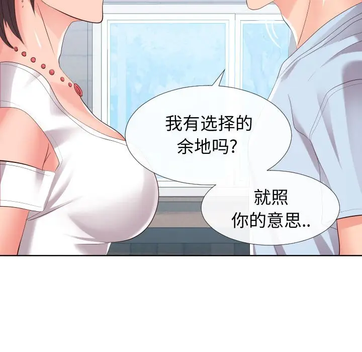 漫画《偶然同住》第16章第45张图